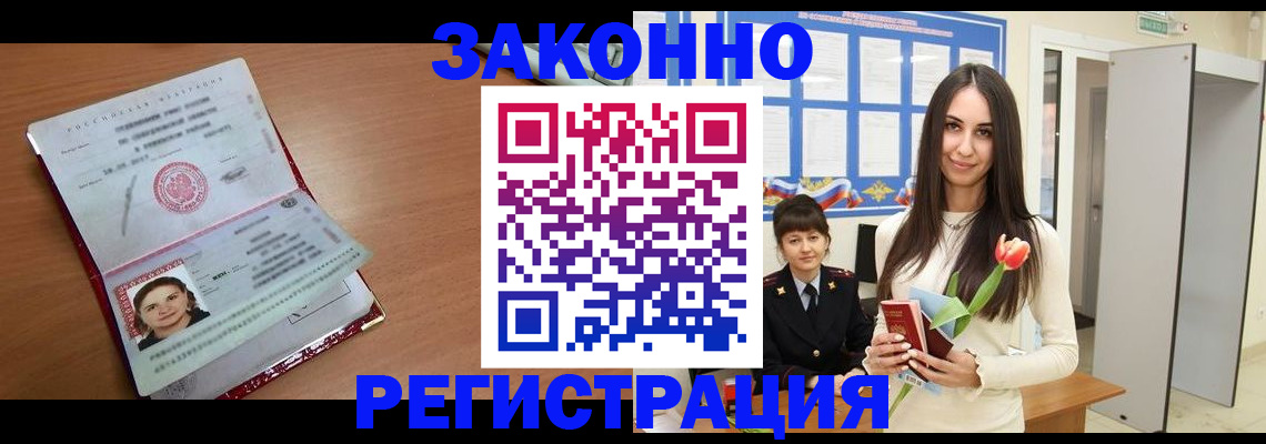 регистрация в Адыгейске