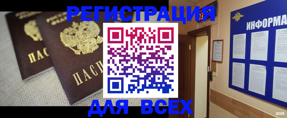 прописка для школы в Адыгейске