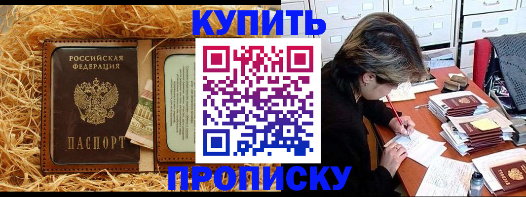 временная регистрация 2025 в Адыгейске