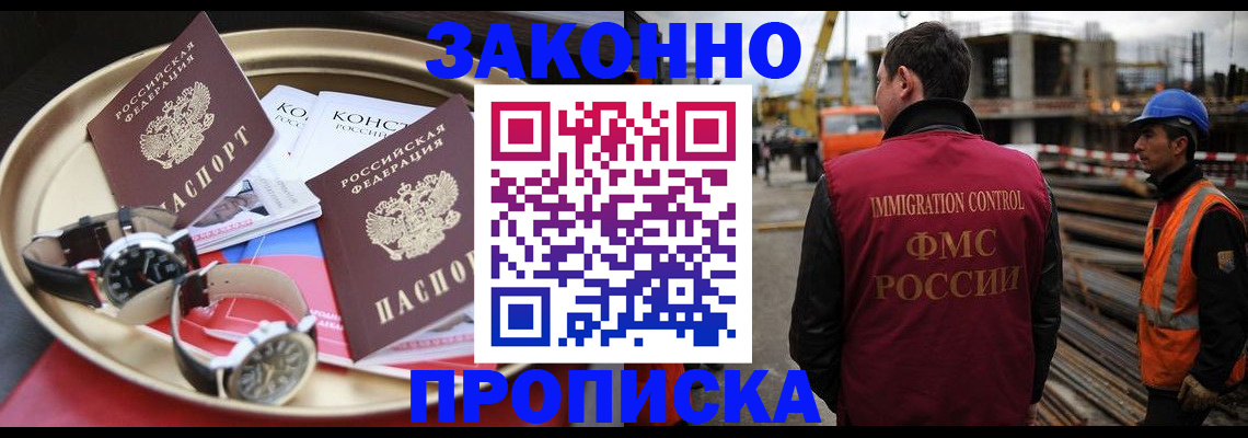 временная регистрация для школы в Адыгейске