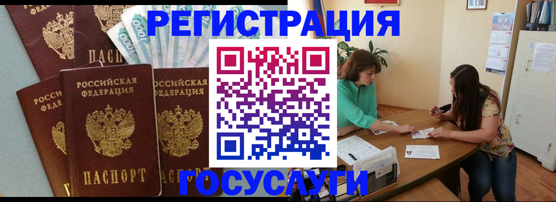 регистрация в Адыгейске